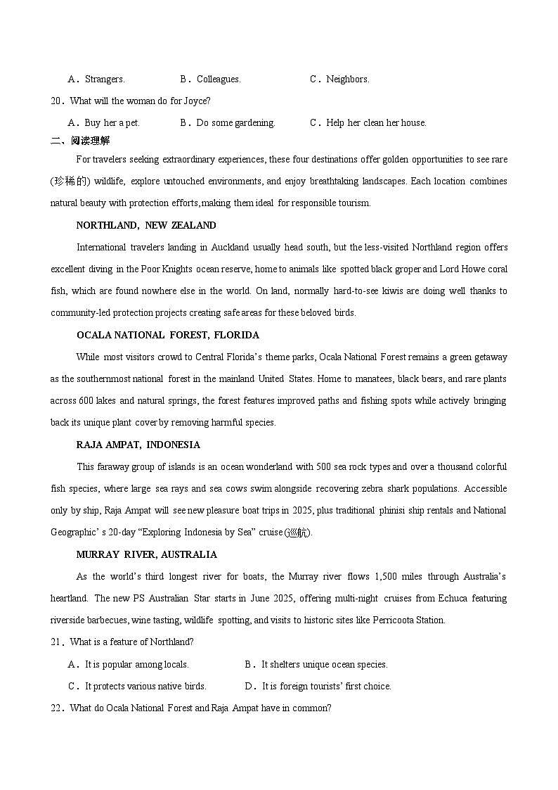 辽宁省部分重点高中2025-2026学年高二上学期12月联考英语试卷（含答案）第3页