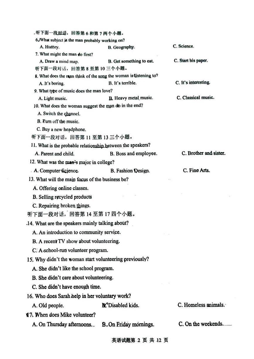 山东省青岛市2026届高三上学期1月部分学生期末调研检测英语试题（PDF版附答案）第2页