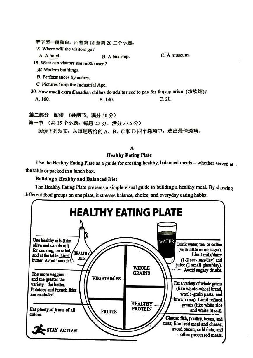 山东省青岛市2026届高三上学期1月部分学生期末调研检测英语试题（PDF版附答案）第3页