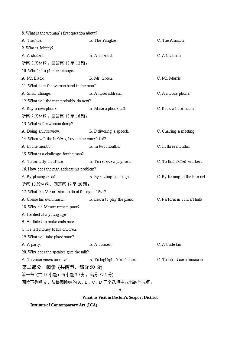 山西省吕梁市2025-2026学年高一上学期12月冲刺考英语试题（Word版附解析）第2页