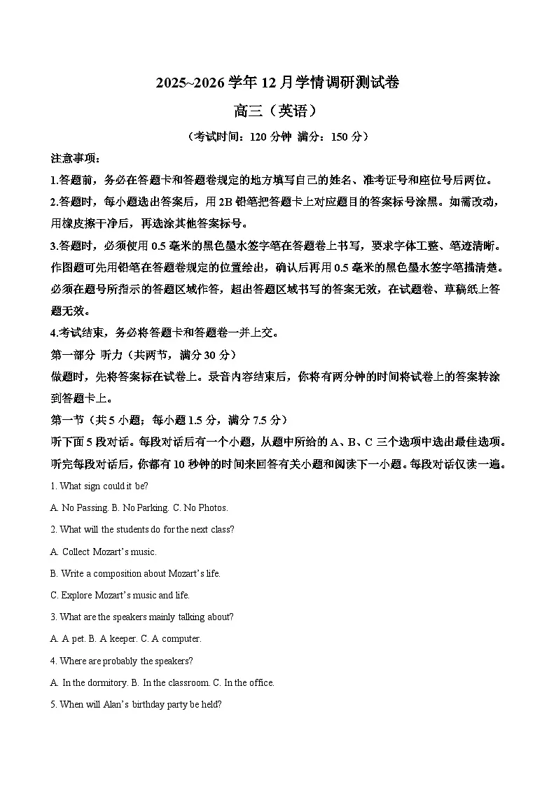 陕西省商洛市2026届高三上学期12月学情调研测试英语试题（Word版附答案）第1页