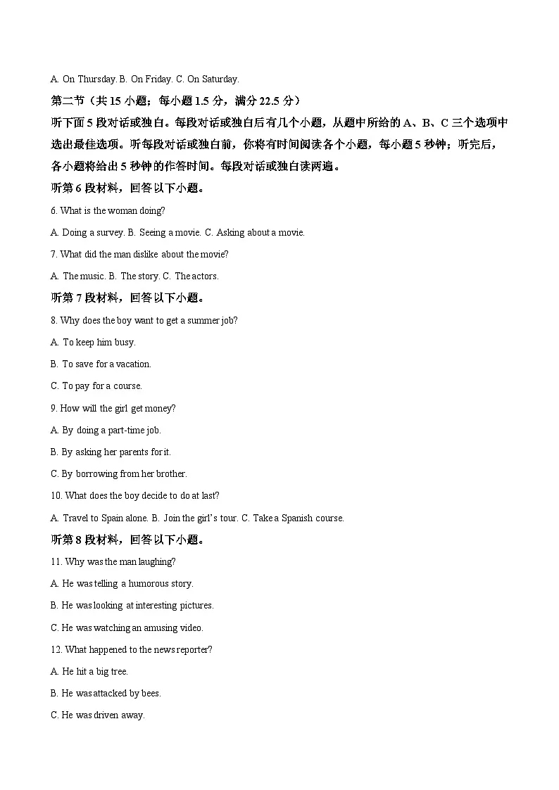陕西省商洛市2026届高三上学期12月学情调研测试英语试题（Word版附答案）第2页