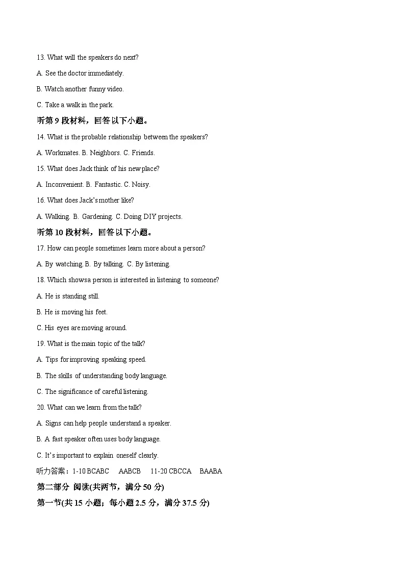 陕西省商洛市2026届高三上学期12月学情调研测试英语试题（Word版附答案）第3页