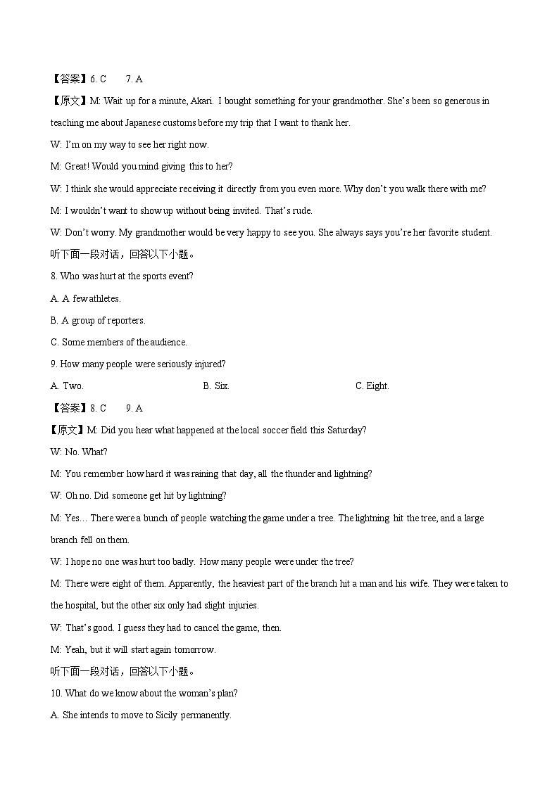 西南名校联盟2026届高三上学期“3+3+3”高考备考诊断性联考（一）英语试卷（含答案）第3页