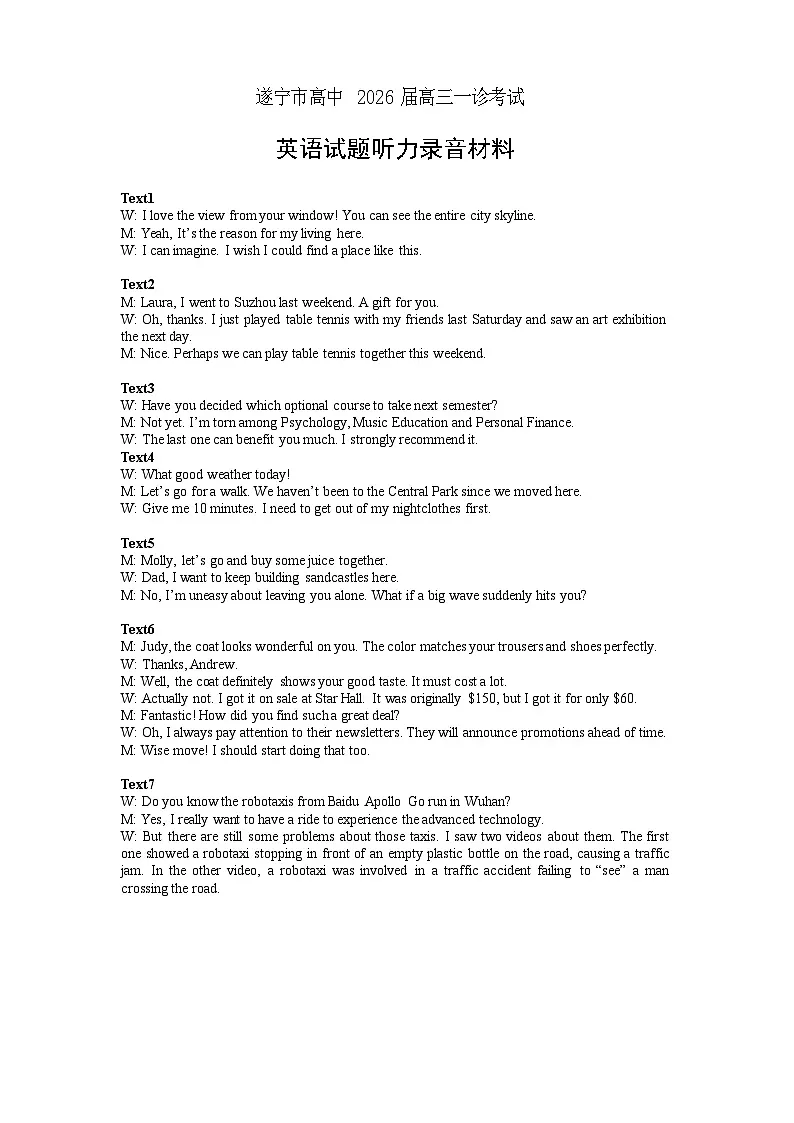 高三英语2（听力材料）2025第1页