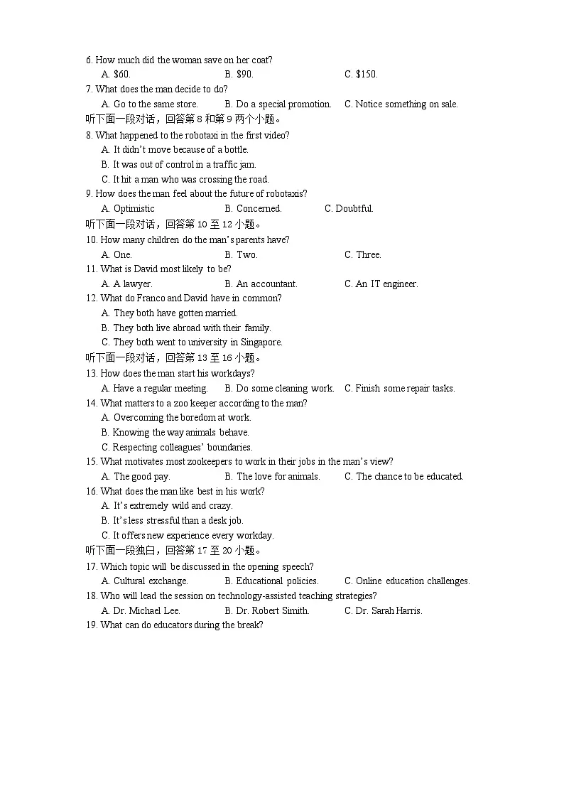 高三英语2025第2页