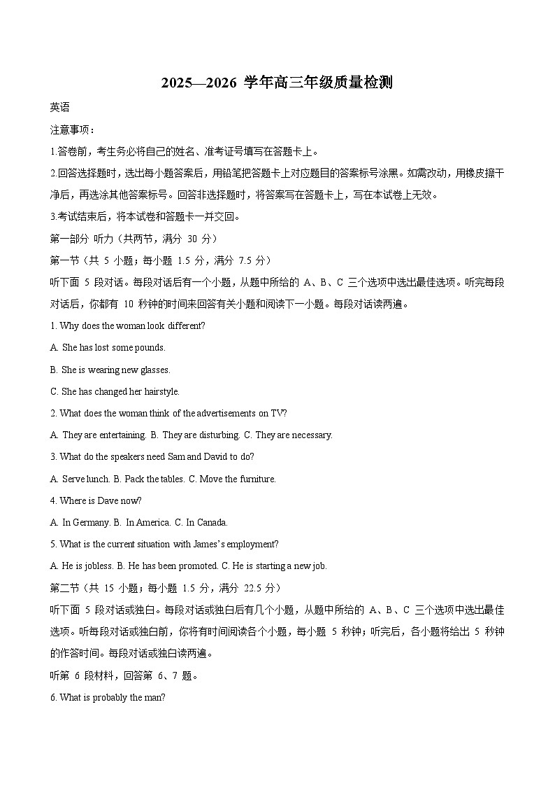 河南省豫西北教研联盟（平许济洛）2026届高三上学期1月质量检测英语试卷（Word版附答案）第1页