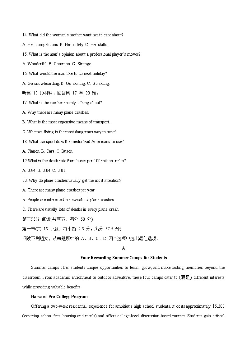 河南省豫西北教研联盟（平许济洛）2026届高三上学期1月质量检测英语试卷（Word版附答案）第3页