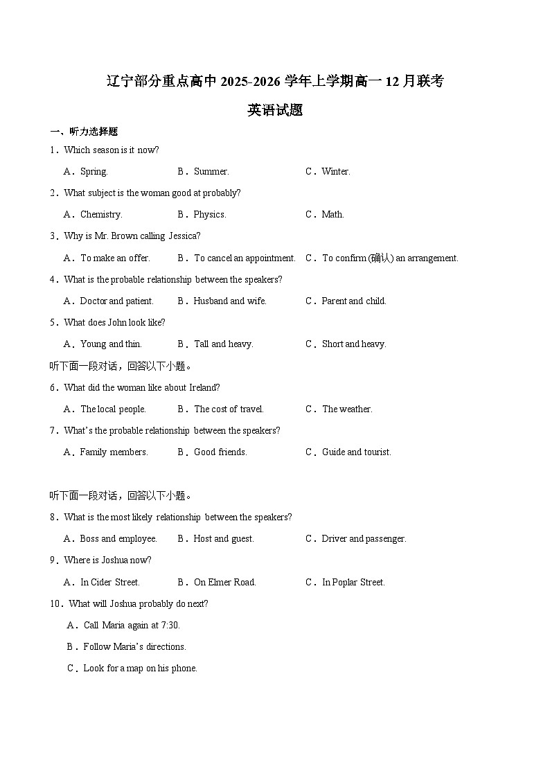 辽宁省部分重点高中2025-2026学年高一上学期12月联考英语试卷（含答案）第1页