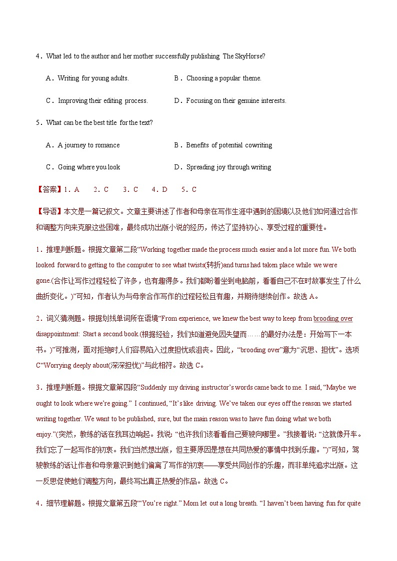 高考英语二轮-阅读理解之主旨大意题（专项训练）（天津专用）（教师版）第3页