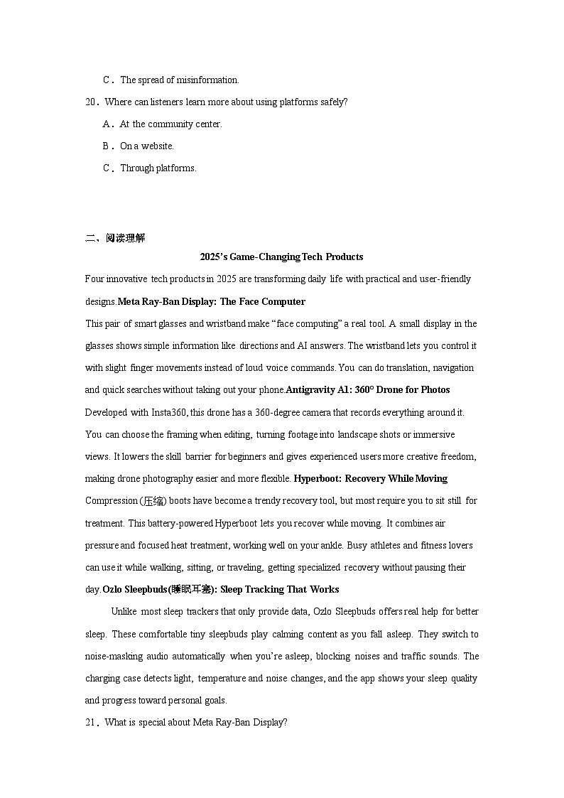 2025-2026学年广西南宁市普通高中毕业班第一次适应性测试英语试题（附答案解析）第3页