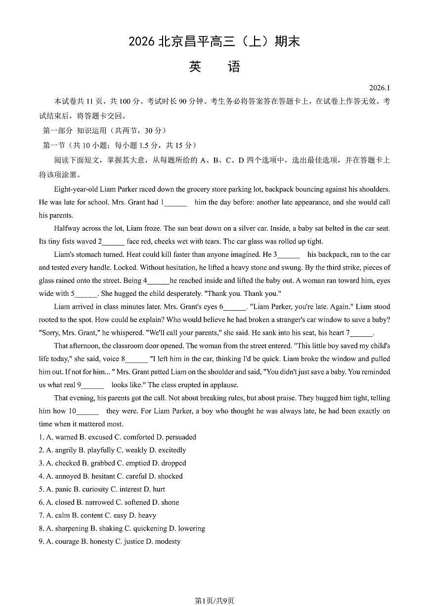 2026北京昌平高三（上）期末英语试卷第1页