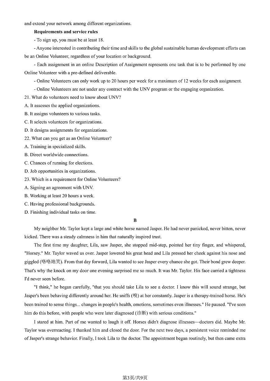 2026北京昌平高三（上）期末英语试卷第3页