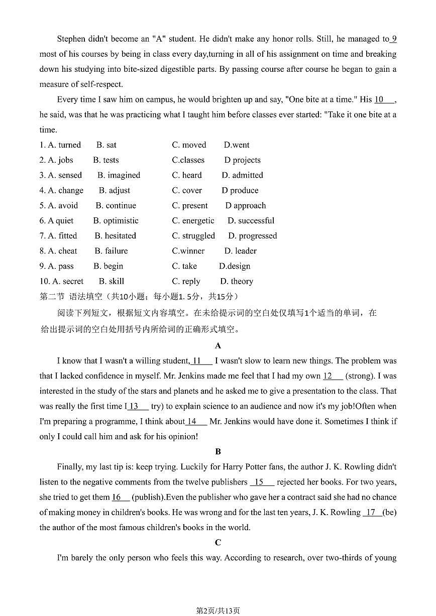 2026北京怀柔高二（上）期末英语（教师版）试卷第2页