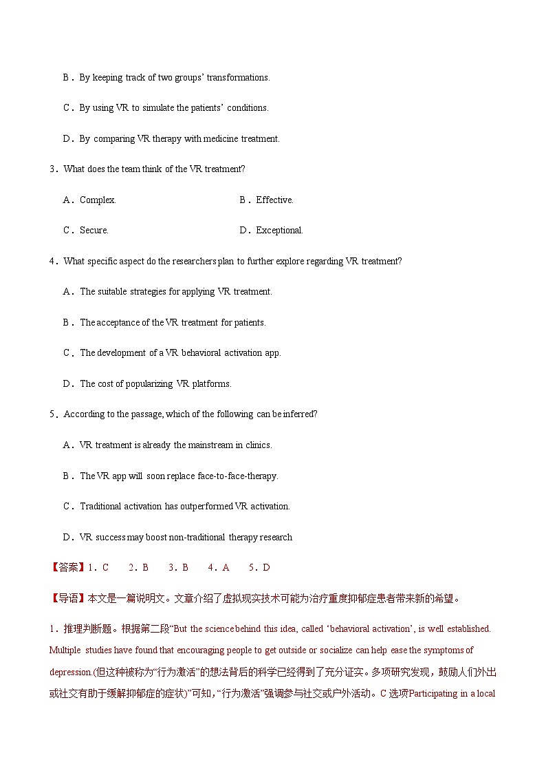 高考英语二轮-阅读理解之推理判断题（专项训练）（天津专用）（教师版）第3页