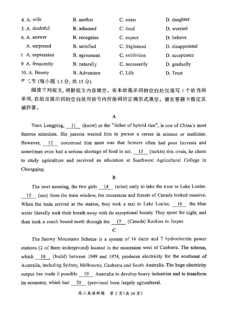 2026北京通州高二（上）期末英语试卷   无答案第2页