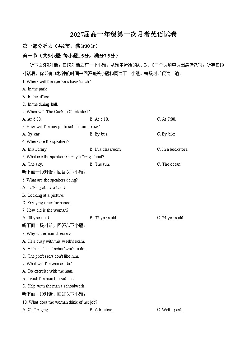 河北省邯郸市部分中学2025_2026学年高一上学期12月月考英语试题（文字版，含答案）第1页