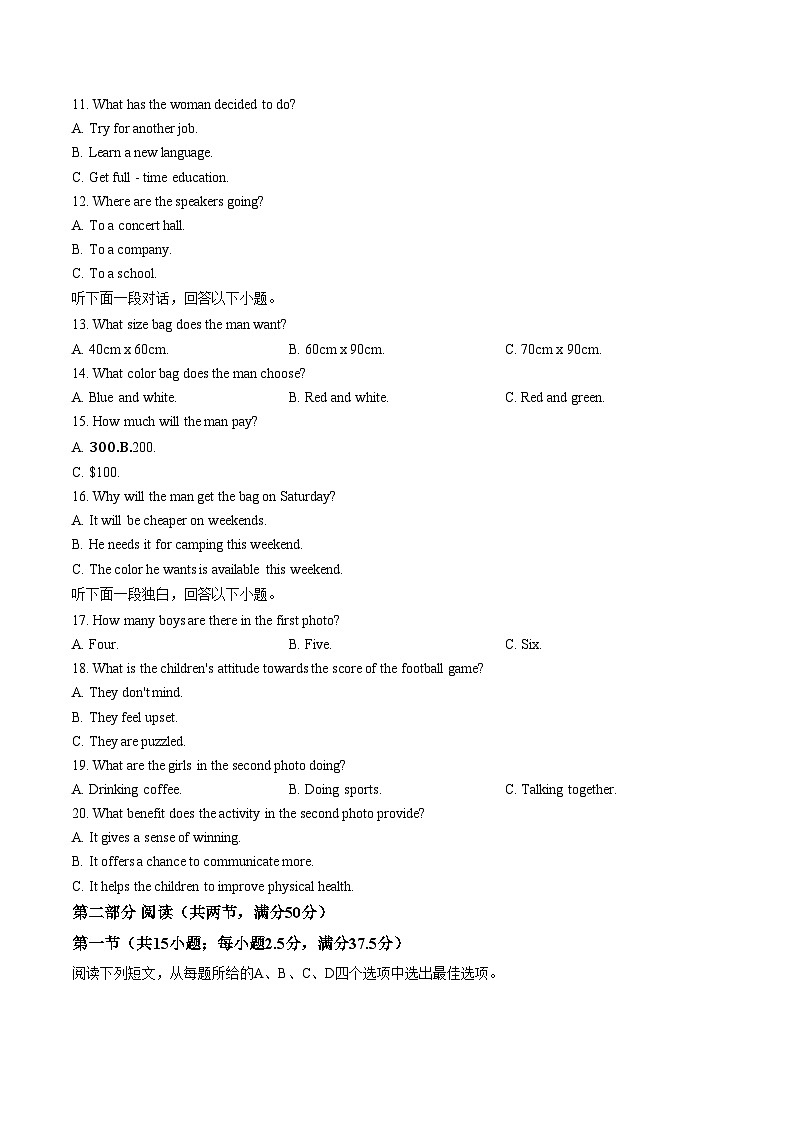 河北省邯郸市部分中学2025_2026学年高一上学期12月月考英语试题（文字版，含答案）第2页