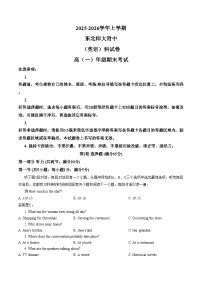 吉林省长春市东北师范大学附属中学2025_2026学年高一上学期期末英语试题(文字版,含答案)