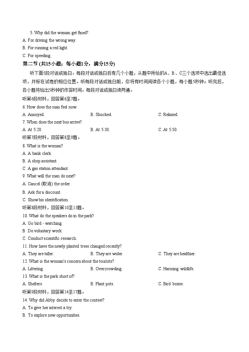 吉林省长春市东北师范大学附属中学2025_2026学年高一上学期期末英语试题（文字版，含答案）第2页