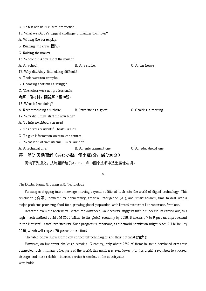 吉林省长春市东北师范大学附属中学2025_2026学年高一上学期期末英语试题（文字版，含答案）第3页