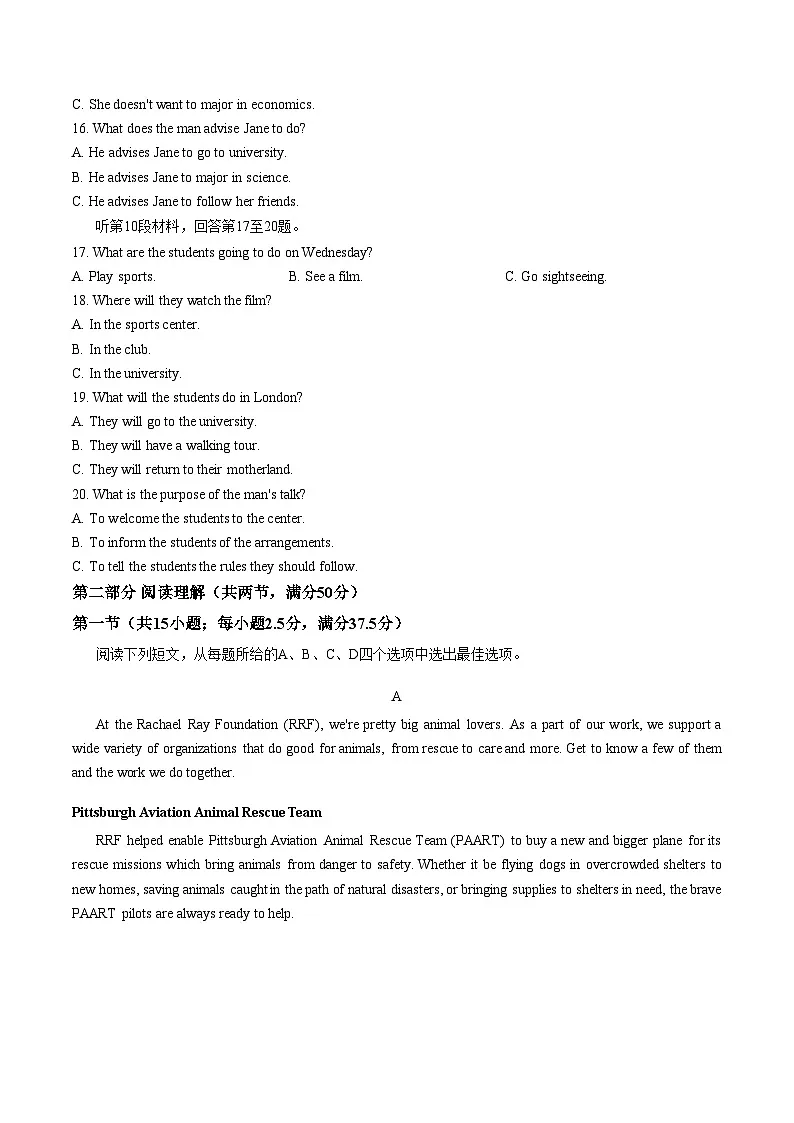 重庆市西南大学附属中学校2024_2025学年高一上学期期末英语试题（文字版，含答案）第3页
