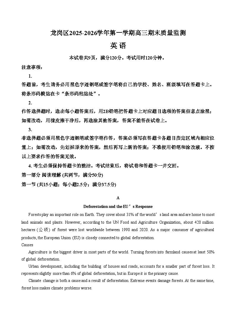 广东省深圳市龙岗区2025_2026学年第一学期高三1月期末质量监测英语试卷（文字版，含答案）第1页