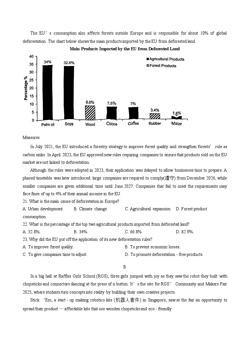 广东省深圳市龙岗区2025_2026学年第一学期高三1月期末质量监测英语试卷（文字版，含答案）第2页
