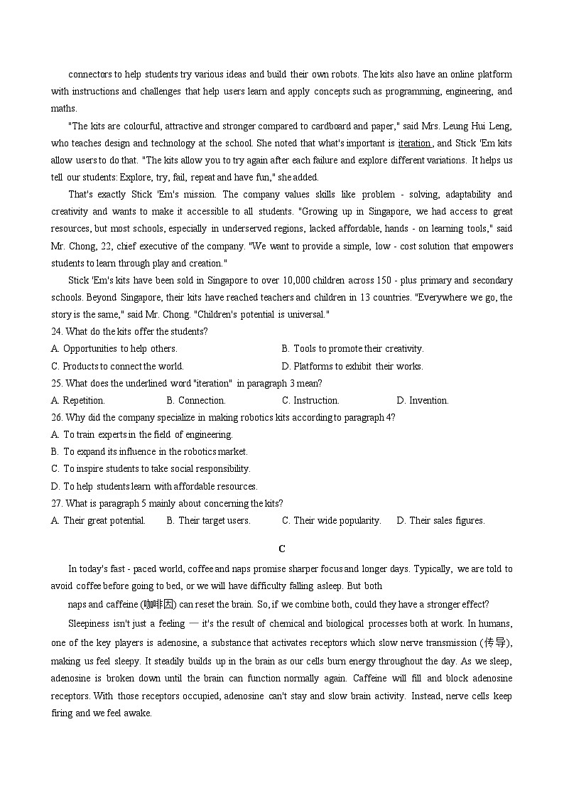 广东省深圳市龙岗区2025_2026学年第一学期高三1月期末质量监测英语试卷（文字版，含答案）第3页