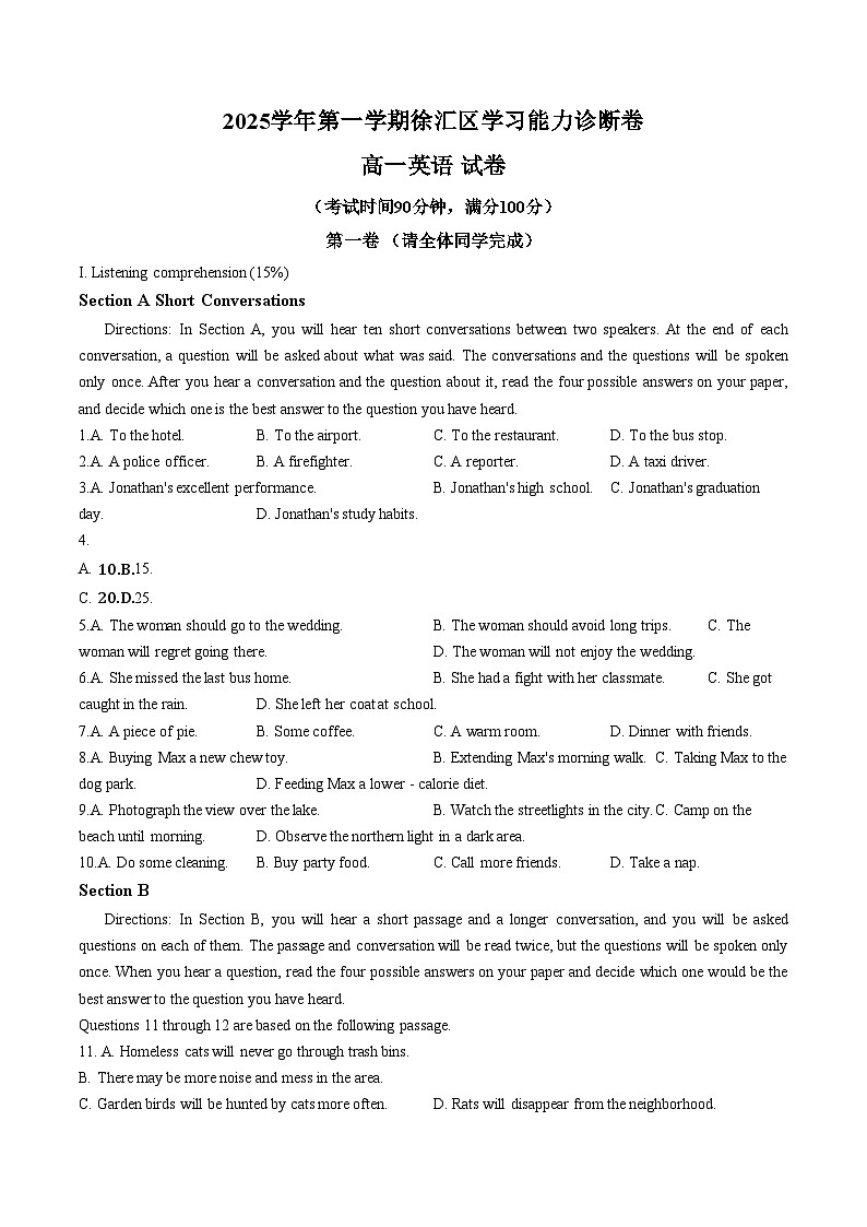 上海市徐汇区2025_2026学年高一上学期学习能力诊断（期末考试）英语试卷（文字版，含答案）第1页