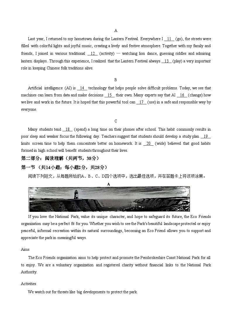 2026年北京市石景山区高一（上）期末英语试卷（文字版，含答案）第2页