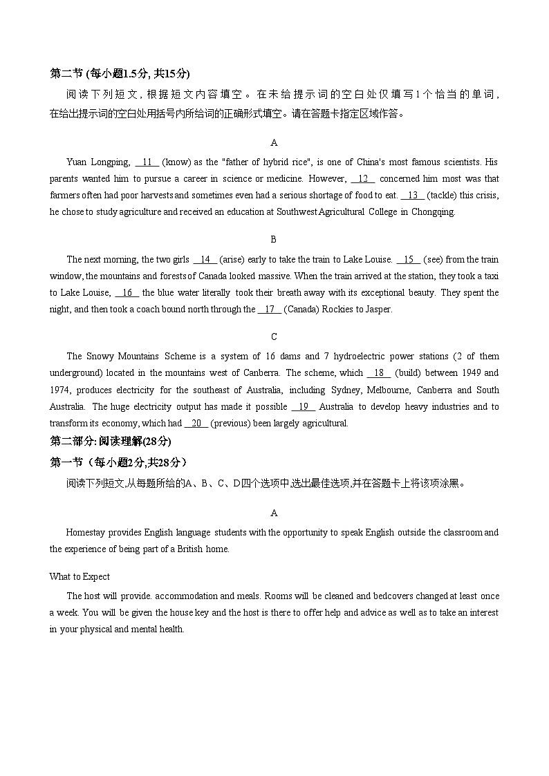 2026北京通州高二（上）期末英语（文字版含答案）第2页