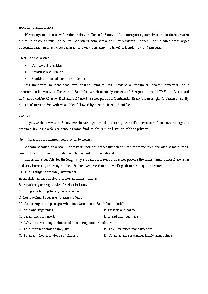 2026北京通州高二（上）期末英语（文字版含答案）第3页