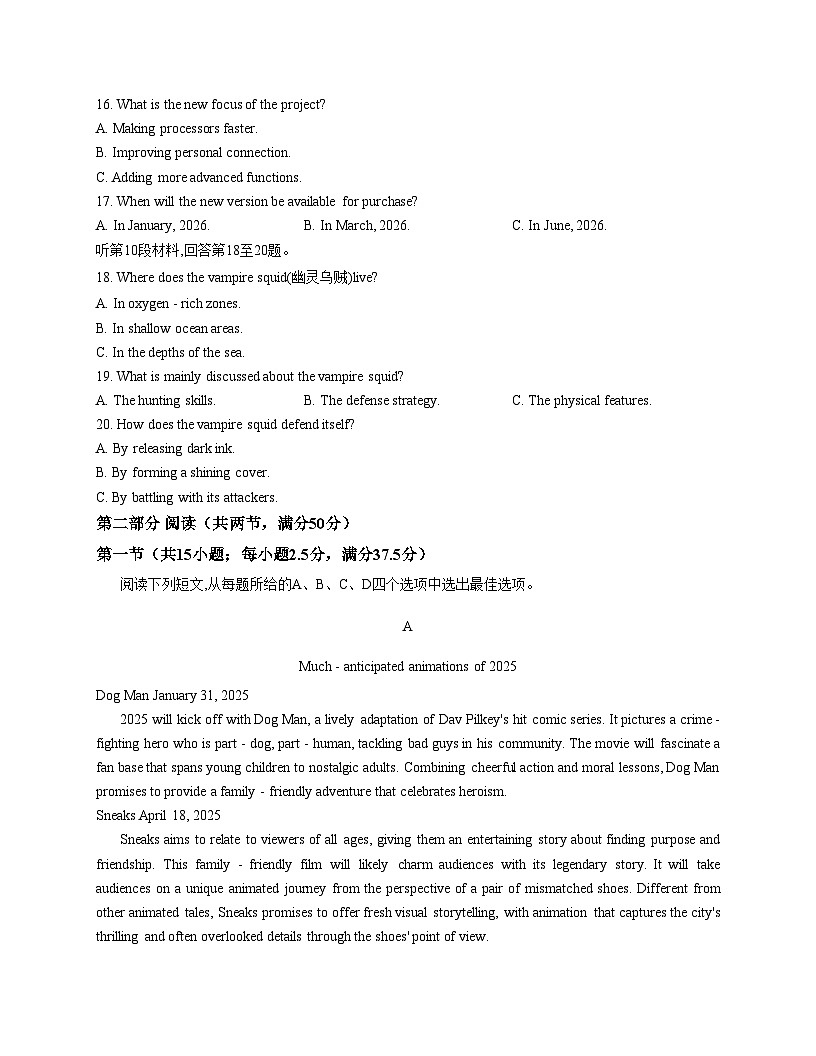 江苏省南通中学2025_2026年高一上学期1月月考英语试卷（文字版，含答案）第3页