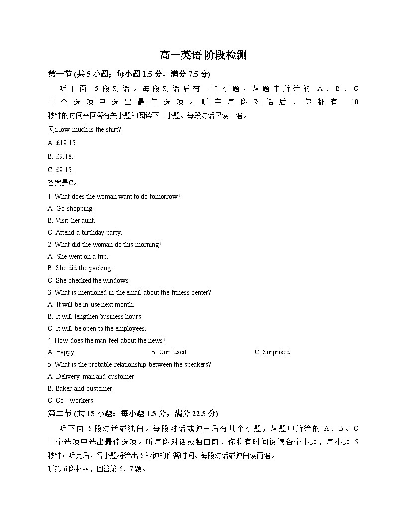 山东省淄博市临淄区淄博第七中学2025_2026学年高一上学期1月月考英语试题（文字版含答案）第1页