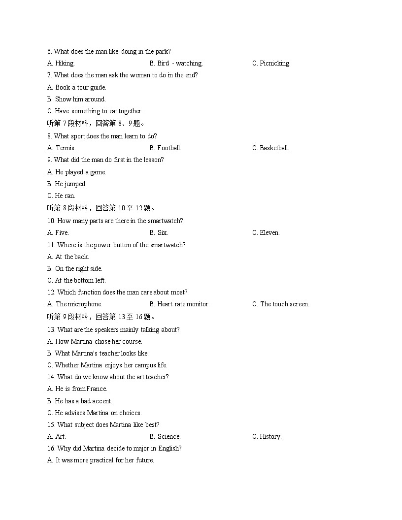山东省淄博市临淄区淄博第七中学2025_2026学年高一上学期1月月考英语试题（文字版含答案）第2页