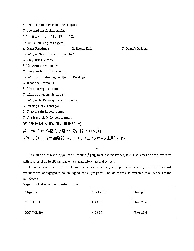 山东省淄博市临淄区淄博第七中学2025_2026学年高一上学期1月月考英语试题（文字版含答案）第3页