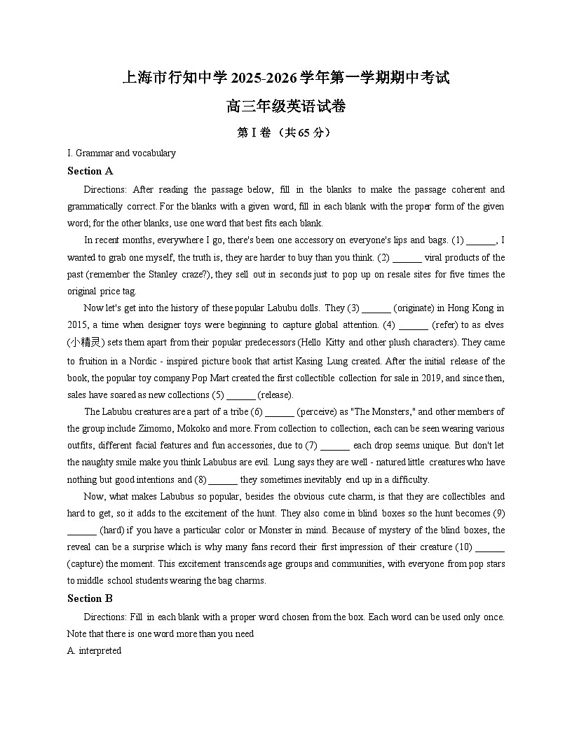 上海市行知中学2025_2026学年高三上学期期中考试英语试卷（扫描版，含答案）第1页