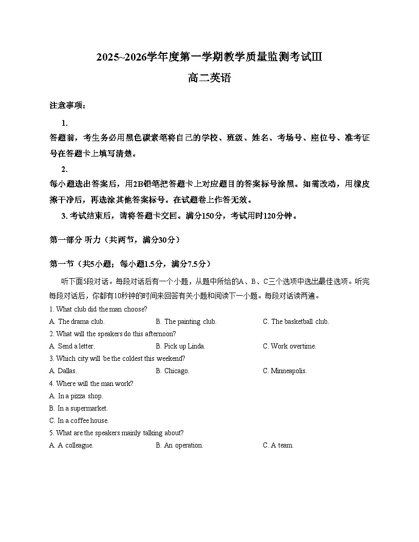 贵州省黔南布依族苗族自治州2025_2026学年高二上学期1月月考英语试题（扫描版，含答案）第1页