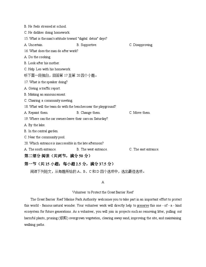 贵州省黔南布依族苗族自治州2025_2026学年高二上学期1月月考英语试题（扫描版，含答案）第3页