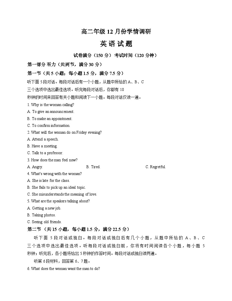 江苏省宿迁市宿城区宿迁中学2025_2026学年高二上学期12月月考英语试题（文字版，含答案）第1页