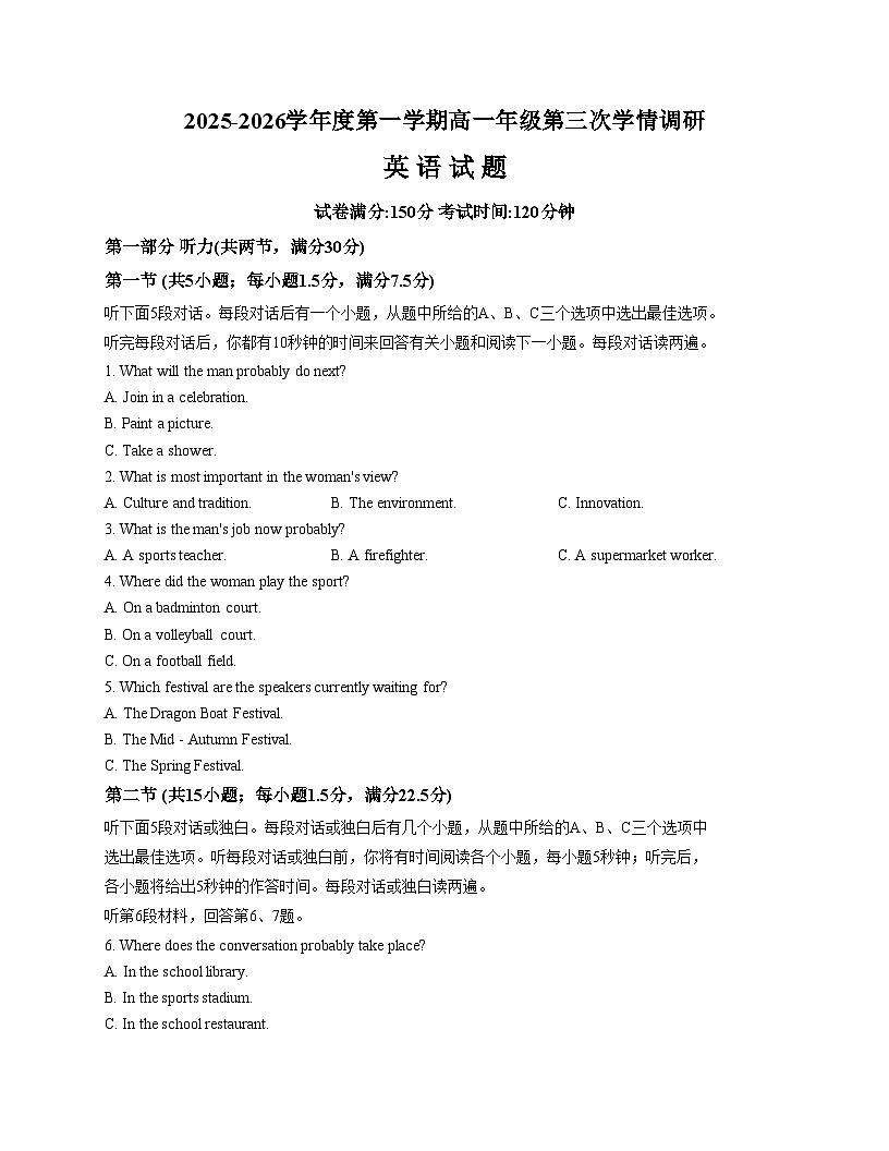 江苏省宿迁市宿城区宿迁中学2025_2026学年高一上学期12月月考英语试题（文字版，含答案）第1页