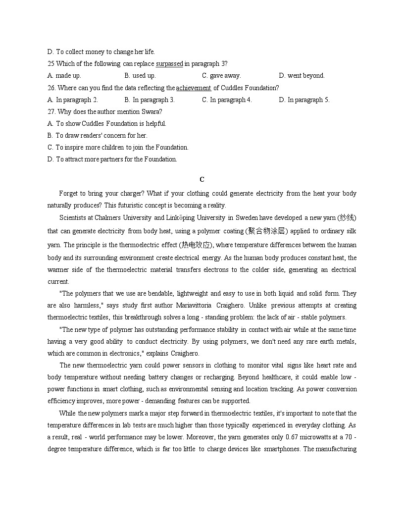 广东省广州市越秀区育才中学2025_2026学年高二上学期12月月考英语试题（文字版，含答案）第3页