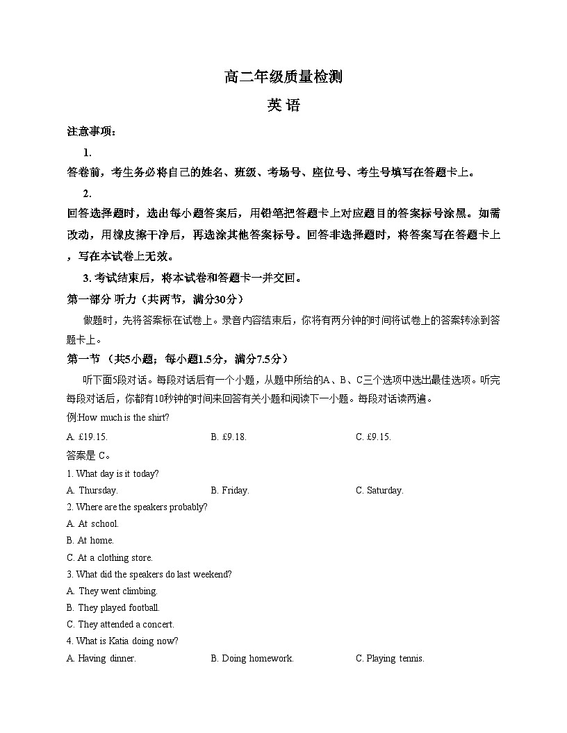 河南省青桐鸣大联考2025_2026学年高二上学期12月质量检测英语试卷（文字版，含答案）第1页