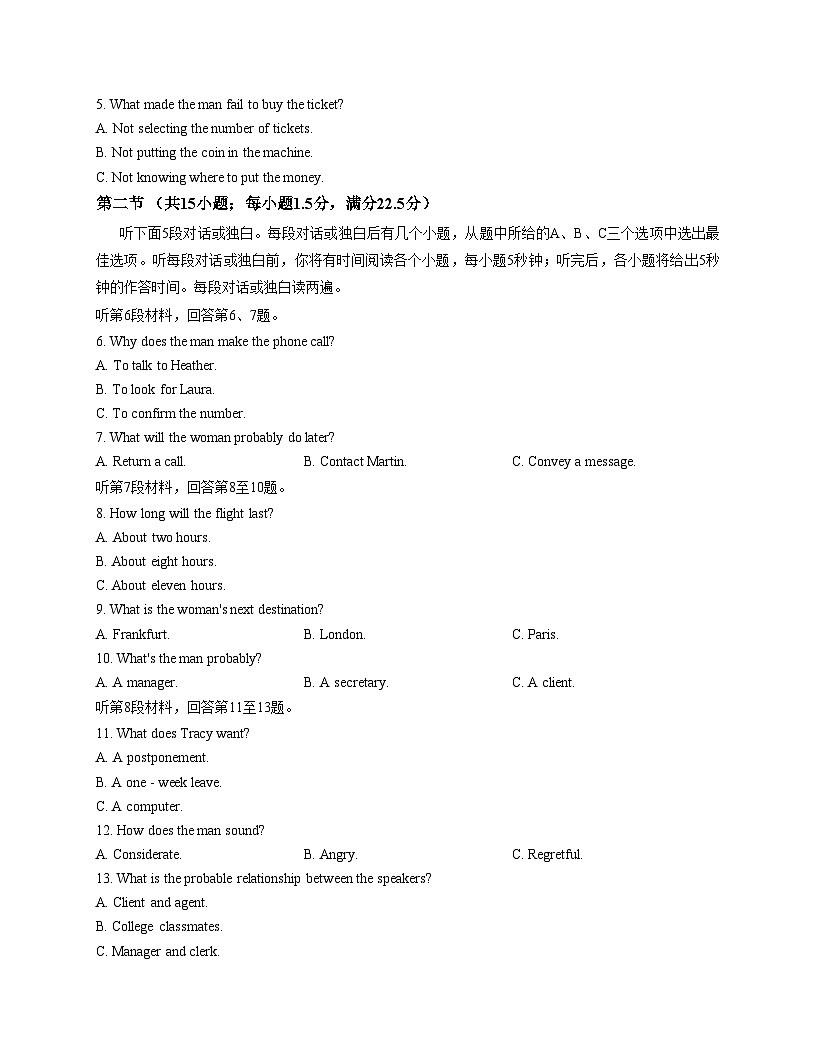 河南省青桐鸣大联考2025_2026学年高二上学期12月质量检测英语试卷（文字版，含答案）第2页
