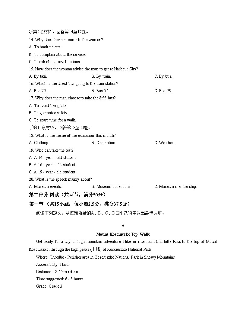 河南省青桐鸣大联考2025_2026学年高二上学期12月质量检测英语试卷（文字版，含答案）第3页