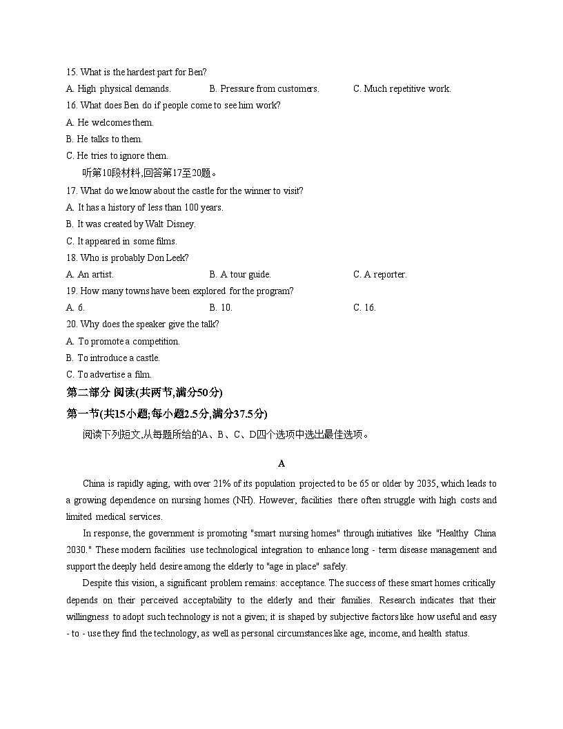 山东省泰安市2025_2026学年高三上学期期末考试英语试题（扫描版，含答案）第3页