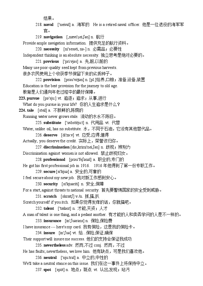 高考英语新课标卷高频词汇690个及精选例句3第2页