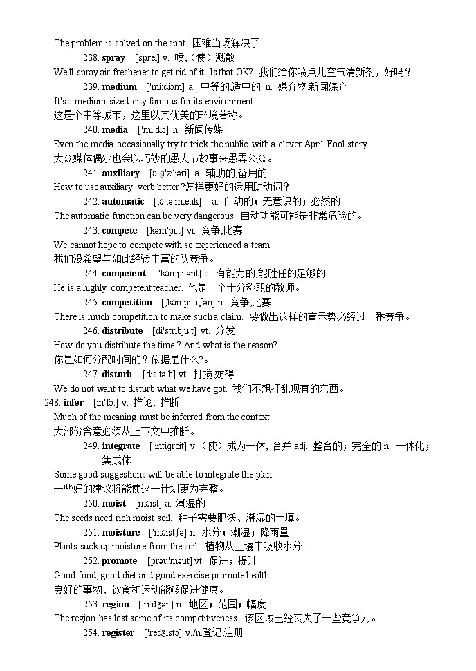 高考英语新课标卷高频词汇690个及精选例句3第3页