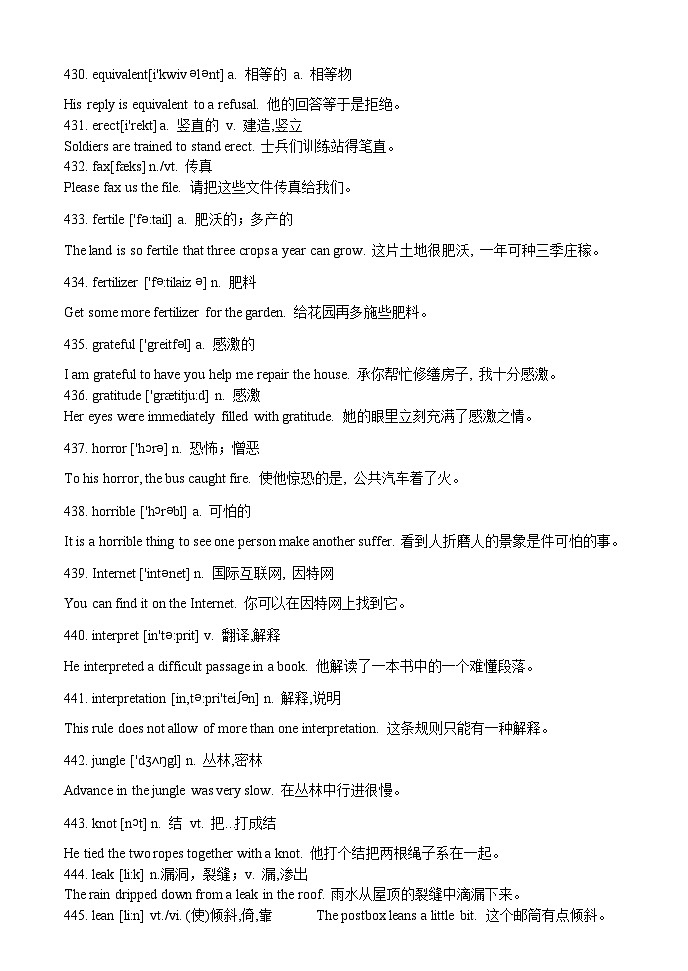 高考英语新课标卷高频词汇690个及精选例句5第3页